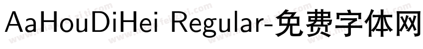 AaHouDiHei Regular字体转换